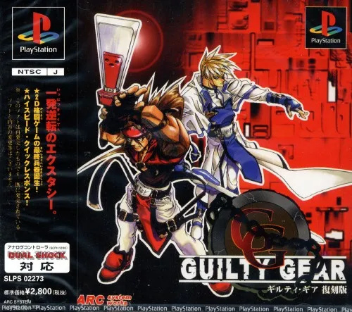 Guilty Gear (Japan) (Rev 1)